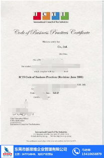 新思維引領，圖文賦能 龍門玩具ICTI驗廠管理升級與視覺呈現革新