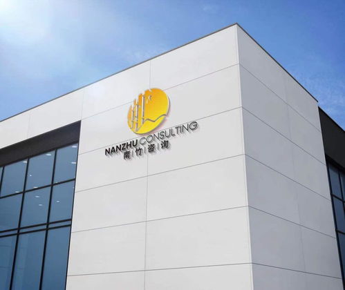 云南南竹企業(yè)管理咨詢圖文設(shè)計(jì)制作 專業(yè)視覺(jué)助力企業(yè)品牌提升